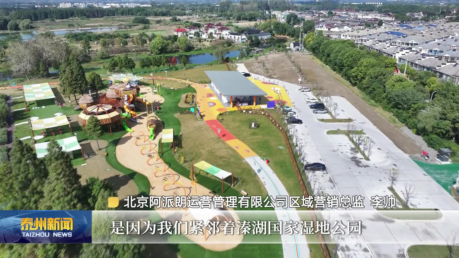 活力中国调研行  姜堰湖南村：农文旅融合端稳旅游“金饭碗”